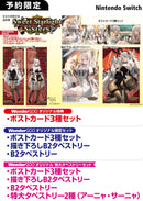 【オリジナル特大タペストリーセット】Sweet Starlight Sisters　完全生産限定版＜Switch＞20260326