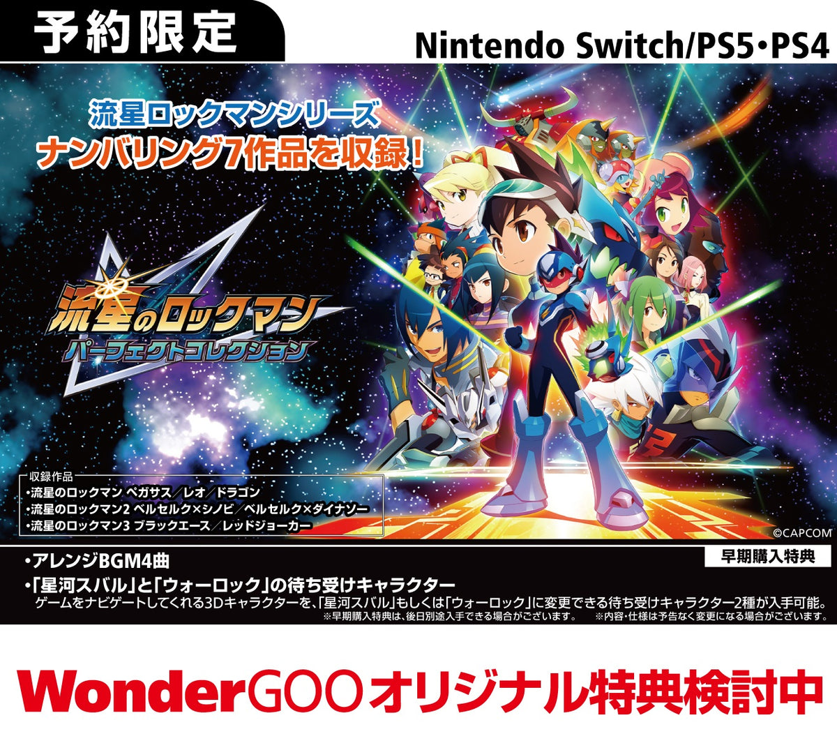 流れ星 スワン彗星が流れ、みずがめ座η流星群が極大を迎える 5月の夜空 | 宇宙