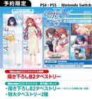 【WonderGOOオリジナル夏の装いセット】メモリーズオフ 双想 Break out of my shell＜Switch＞20260409