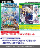 【WonderGOOオリジナル特典】ぼくらのキングダム 時食む果実といにしえの魔物＜PS5＞20260423