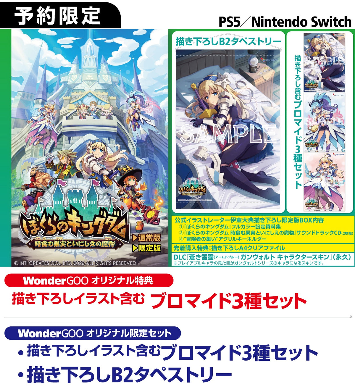 ぼくらのキングダム　非売品　限定缶バッジ ぼくらのキングダム 時食む果実といにしえの魔物 │ 公式サイト