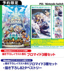 【WonderGOOオリジナル特典】ぼくらのキングダム 時食む果実といにしえの魔物 限定版＜PS5＞20260423