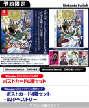 【WonderGOOオリジナル特典】式神の城トリロジー＜Switch＞20260423