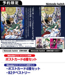 【WonderGOOオリジナル限定セット】式神の城トリロジー＜Switch＞20260423