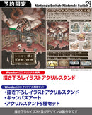 【WonderGOOオリジナル限定セット】シニガミ姫と異書館ノ怪物＜Switch＞20260430