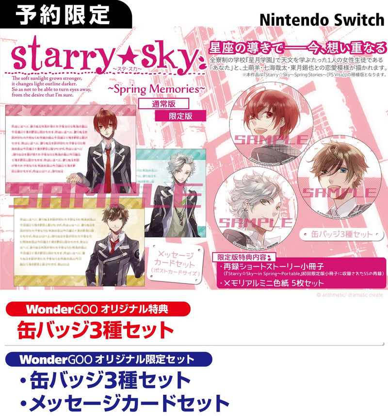 WonderGOOオリジナル限定セット】Starry☆Sky〜Spring Memories
