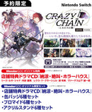 【WonderGOOオリジナル限定セット】CRAZY CHA!N -エルピスの鎖-　特装版＜Switch＞20260604