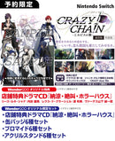 【WonderGOOオリジナル限定セット】CRAZY CHA!N -エルピスの鎖-＜Switch＞20260604