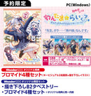【WonderGOOオリジナル限定セット】わんたま☆らいふ〜犬山たまき修学旅行サバイバル〜特典ボックス＜PC＞20260625