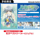 【WonderGOOオリジナル特典】My Merry May with be　限定版＜Switch＞20260625