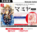 【WonderGOOオリジナル特典】世界滅亡共有幻想マミヤ＜Switch＞20260625