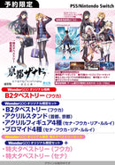 【WonderGOOオリジナル限定セット】亰都ザナドゥ -桜花幻舞- Limited Edition＜PS5＞20260716