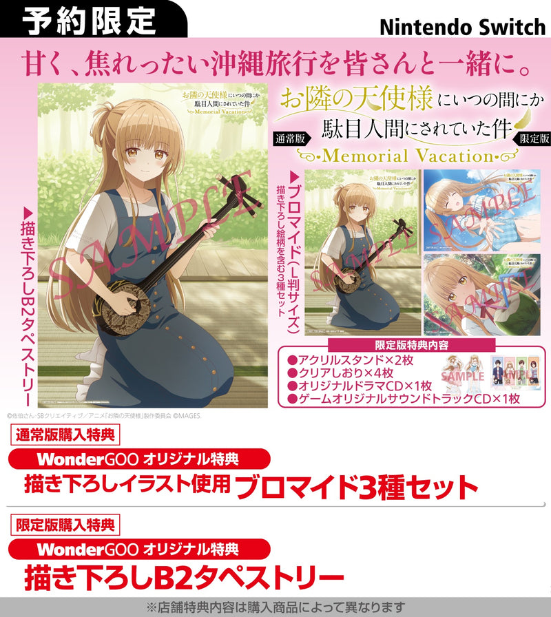 WonderGOOオリジナル特典】お隣の天使様にいつの間にか駄目人間にされ