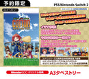 【WonderGOOオリジナル特典】コットンロックウィズユー コットンシリーズ35周年記念特別限定版＜PS5＞20260806