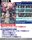 【WonderGOOオリジナル特典】薄桜鬼異聞 ベレジンスキーの魔女　特装版＜Switch＞20260827