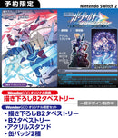 【WonderGOOオリジナル限定セット】蒼き雷霆 ガンヴォルト トライアングル エディション Nintendo Switch 2 Edition 限定版＜Switch 2＞20261022
