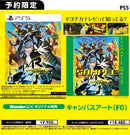 【WonderGOOオリジナル特典＜キャンバスアートセット＞】ペルソナ4 リバイバル＜PS5＞20270218