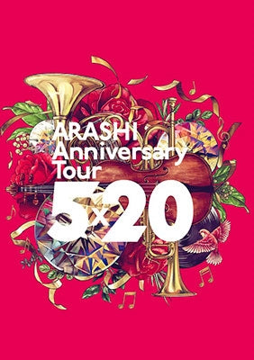嵐／ARASHI Anniversary Tour 5×20＜2DVD＞（通常盤DVD)20200930