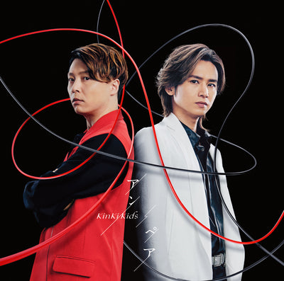 KinKi Kids／アン / ペア＜CD+DVD＞（初回盤A)[Z-11559]20210721