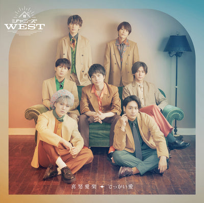 ジャニーズWEST／喜努愛楽／でっかい愛＜CD+DVD＞（初回盤B)[Z-11658]20210728