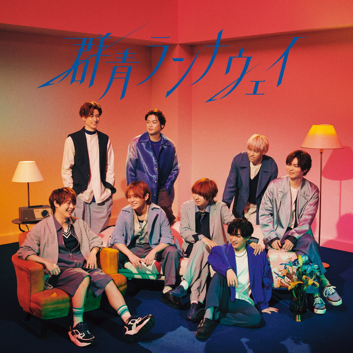 Hey! Say! JUMP