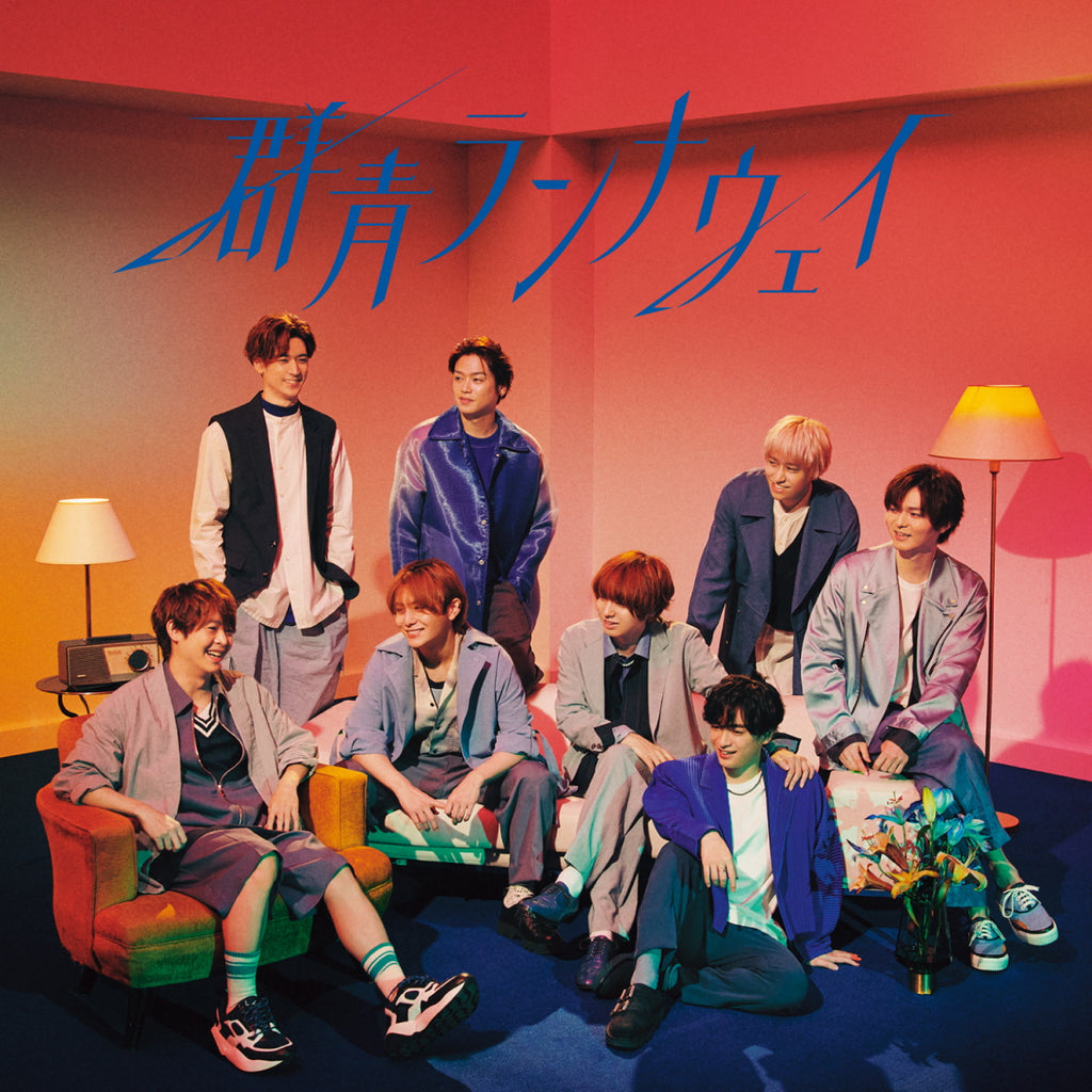 Hey! Say! JUMP／群青ランナウェイ＜CD＋DVD＞（初回限定盤2)20210825