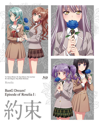 Roselia／劇場版「BanG Dream! Episode of Roselia : 約束 I」＜Blu-ray+CD＞（初回生産...