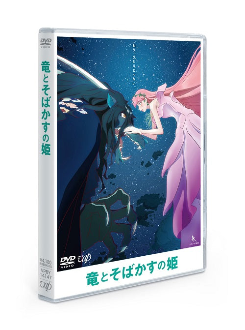 アニメ／竜とそばかすの姫＜DVD＞（スタンダード・エディション)［Z-12662・12663］20220420