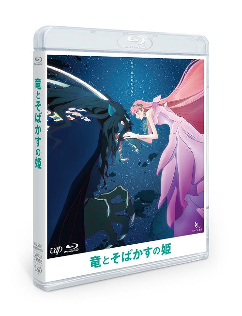 アニメ／竜とそばかすの姫＜Blu-ray＞（スタンダード・エディション)［Z-12662・12663］20220420