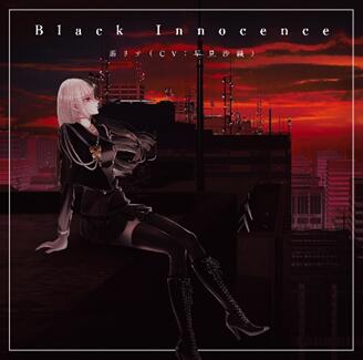 莇リナ(CV.早見沙織)／Black Innocence＜CD＞20220526