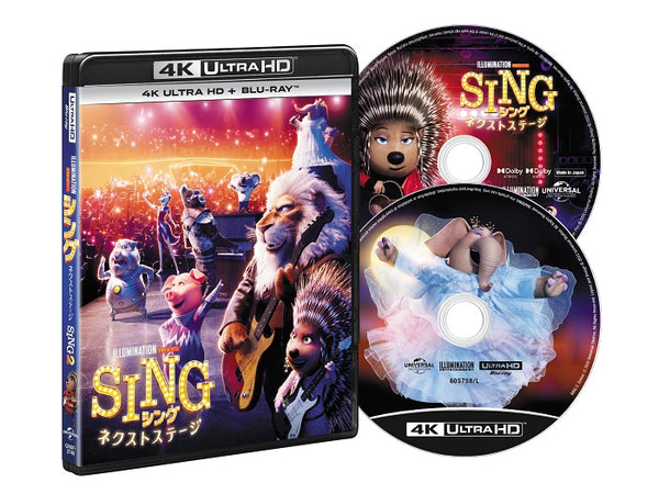 2025人気の アニメ／SING/シング:ネクストステージ＜4K UHD Blu-ray+Blu-ray アニメ
