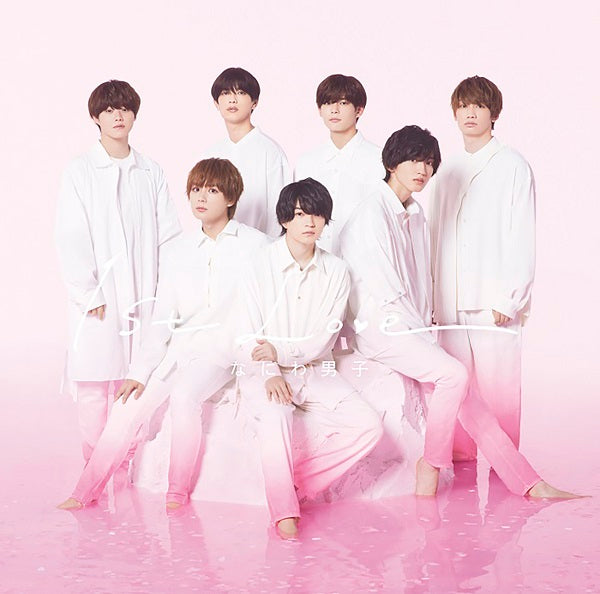 なにわ男子／1st Love＜CD+Blu-ray＞（初回限定盤2)［Z-13133］20220713