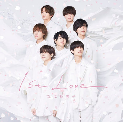 なにわ男子／1st Love＜CD＞（通常盤)［Z-13134］20220713