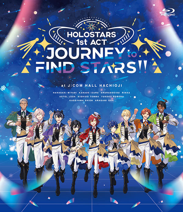 【オリジナル特典】HOLOSTARS／HOLOSTARS 1st ACT 「JOURNEY to FIND STARS!!」＜Blu-ray＞［Z-13256・13257］20220831