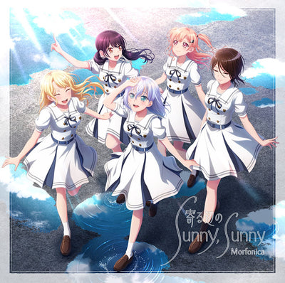 【オリジナル特典】Morfonica／寄る辺のSunny, Sunny＜2CD+Blu-ray＞（Blu-ray付生産限定盤)［Z-1...