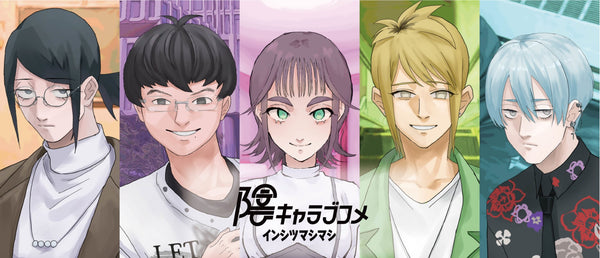 陰キャラブコメ　インシツマシマシ＜Switch＞20251218