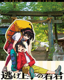 【先着特典】アニメ／逃げ上手の若君 7＜Blu-ray+CD＞（完全生産限定版)［Z-17271］20260930