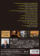 後藤雅洋／JAZZ KISSA 2〜四谷いーぐるが選ぶ『ジャズ喫茶のジャズ』〜＜CD＞20220201