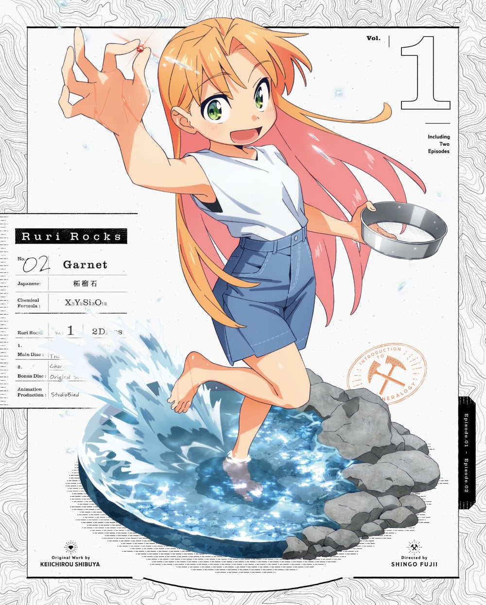 アニメ／瑠璃の宝石 1＜DVD+CD＞（完全生産限定版)20251008
