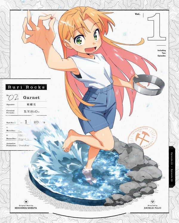 アニメ／瑠璃の宝石 1＜Blu-ray+CD＞（完全生産限定版)20251008