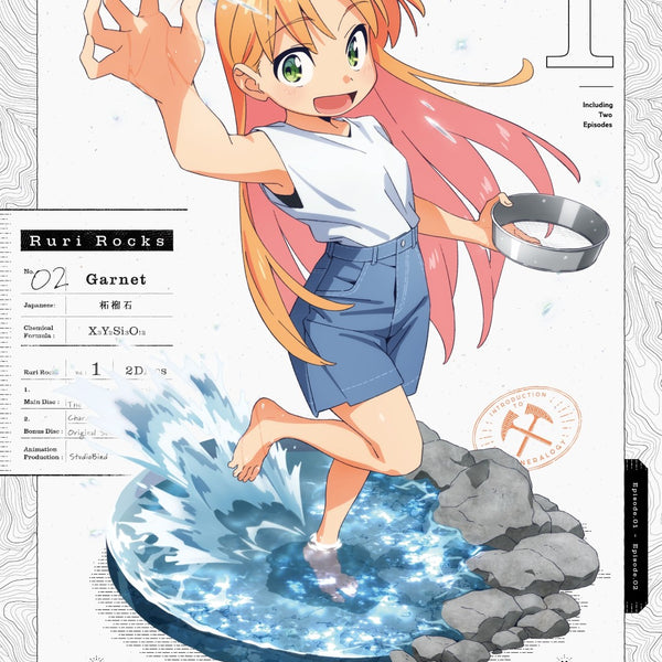 アニメ／瑠璃の宝石 1＜DVD+CD＞（完全生産限定版)20251008