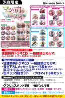 【WonderGOOオリジナル アクリルスタンド「Ｂセット」】マツリカの炯-kEi- 天命華燭伝 オトメイト スイート BOX＜Switch＞20260423