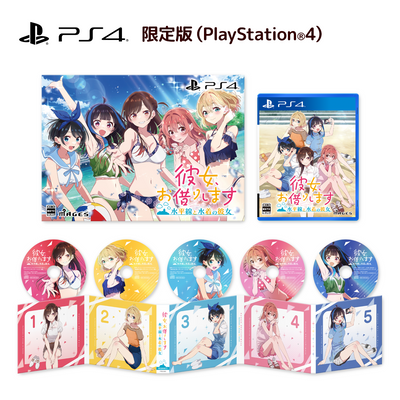 彼女、お借りします 〜水平線と水着の彼女〜 限定版＜PS4＞20241128