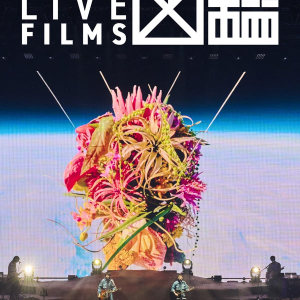 先着特典】ゆず／LIVE FILMS 図鑑＜Blu-ray＞（通常盤)［Z-16951］20260225