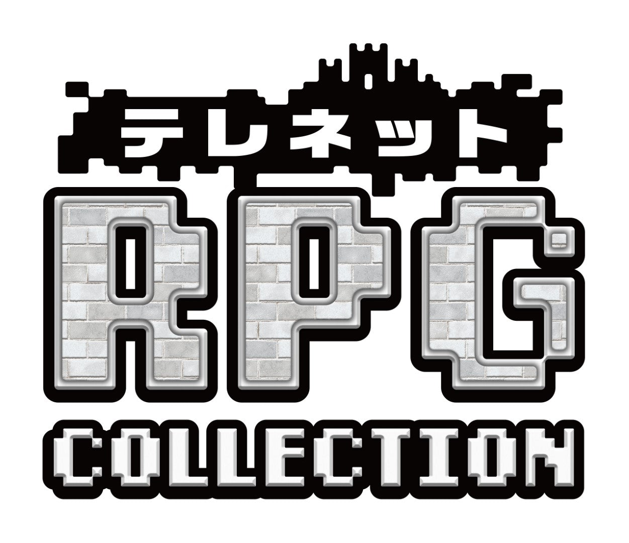 未開封)テレネットRPGコレクション特装版 テレネット RPG コレクション特装版 (Switch) - ホビーサーチ おもちゃ