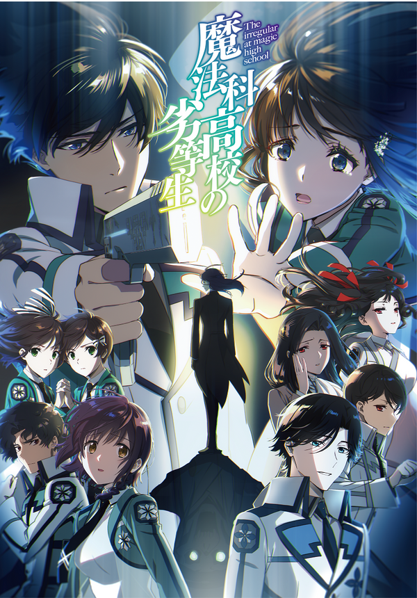 アニメ／魔法科高校の劣等生 古都内乱編 2＜Blu-ray+CD＞（完全生産限定版)20241225