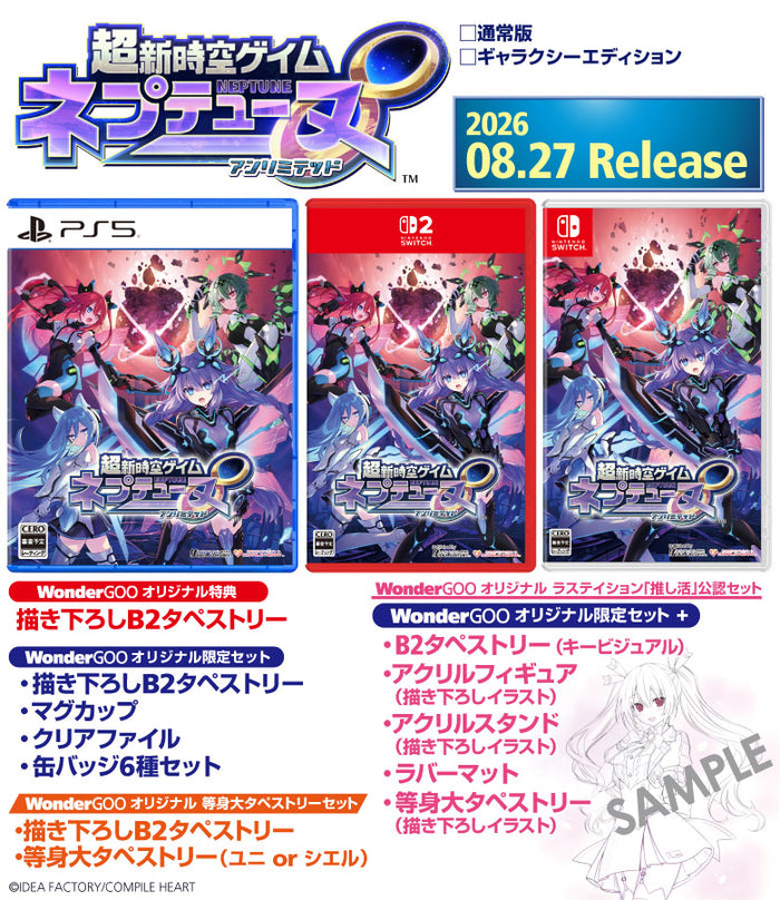 エンタメ通販｜新星堂WonderGOOオンラインストア