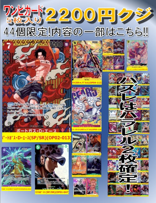 【中古】ONE PIECEくじ2200円＜中古トレカ＞（代引き不可）6355