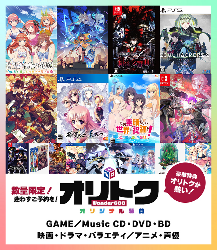 エンタメ通販|新星堂WonderGOOオンラインストア エンタメ通販|新星堂WonderGOOオンラインストア