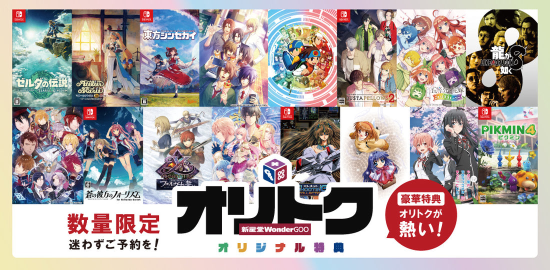 エンタメ通販｜新星堂WonderGOOオンラインストア